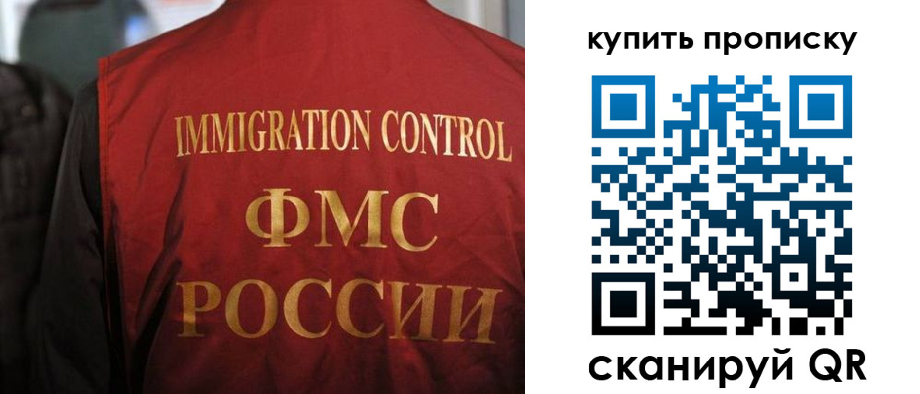 прописка 2025 в Протвино